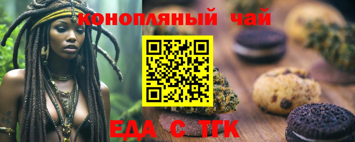 Canna-Cookies конопля  Вход с VPN  Алушта 