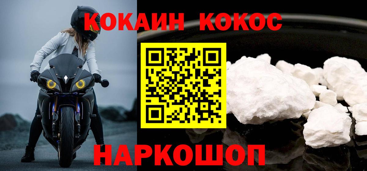КОКАИН Columbia  Вход с VPN  КОКАИН  Алушта 