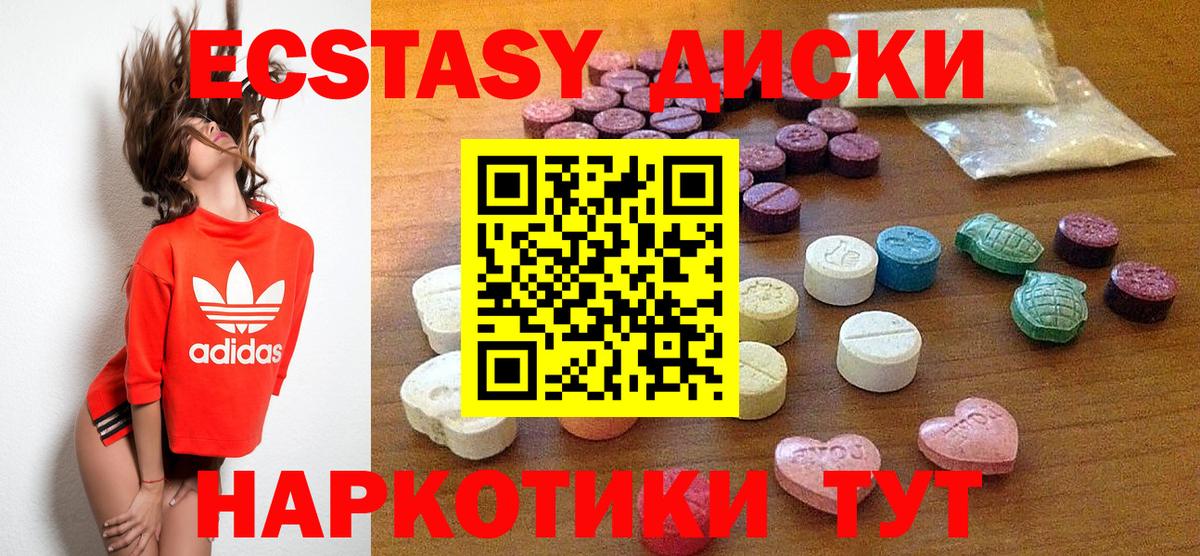 Ecstasy 280 MDMA Алушта