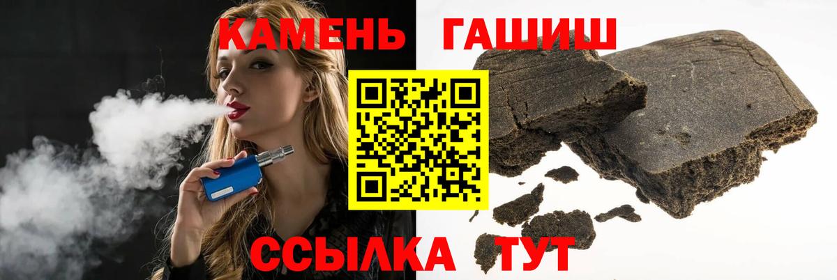 ГАШИШ хэш  ГАШИШ VHQ  купить наркотик  Вход с VPN  Алушта  Гашиш 
