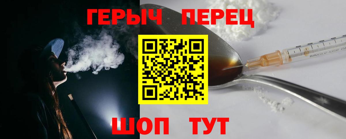 ГЕРОИН афганец Алушта