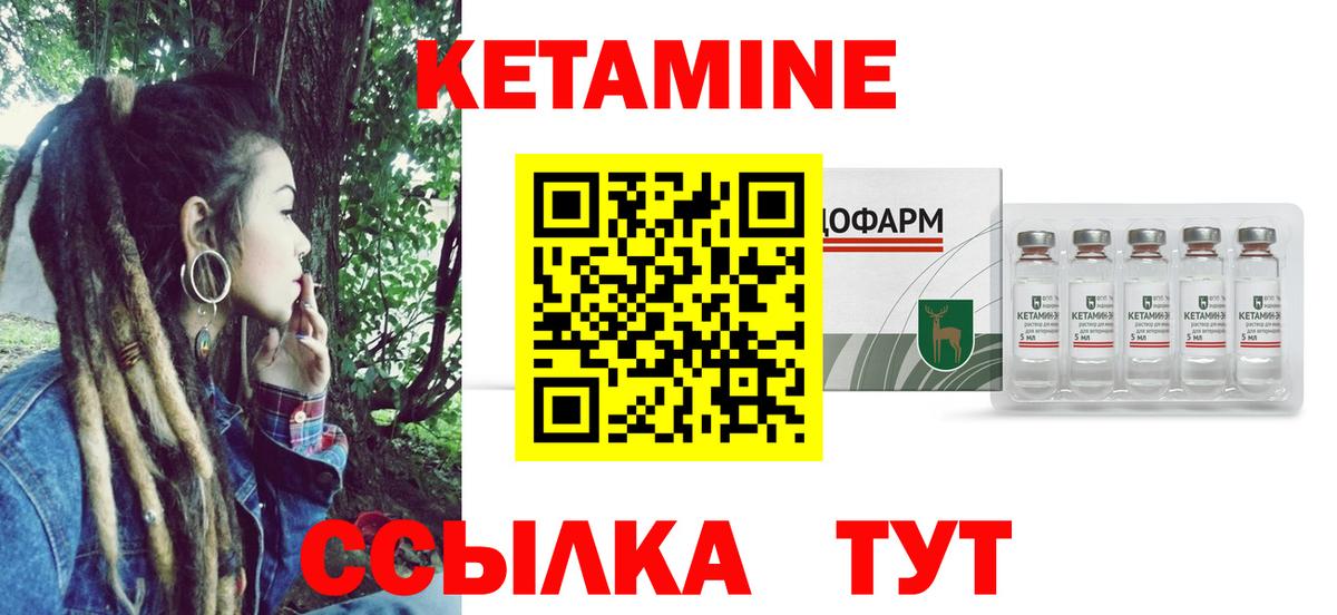 Кетамин ketamine Алушта