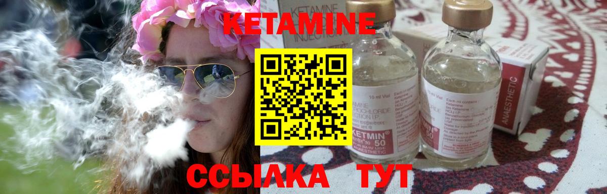 Кетамин VHQ  Вход с VPN  Алушта 