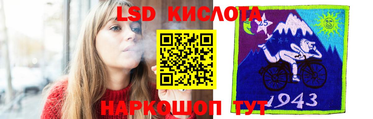 LSD-25 экстази кислота  Лсд 25 экстази ecstasy  Вход с VPN    ONION  Алушта 
