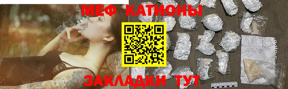 Меф мука Алушта