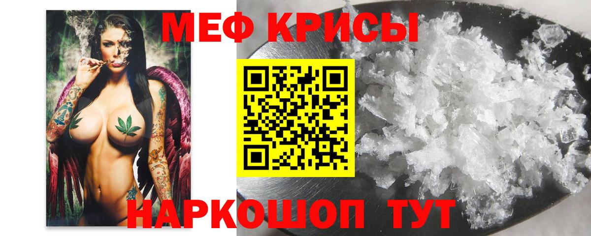 МЯУ-МЯУ  Мефедрон мука  МЕФ  Вход с VPN  Алушта  где купить наркоту  Меф 4 MMC 