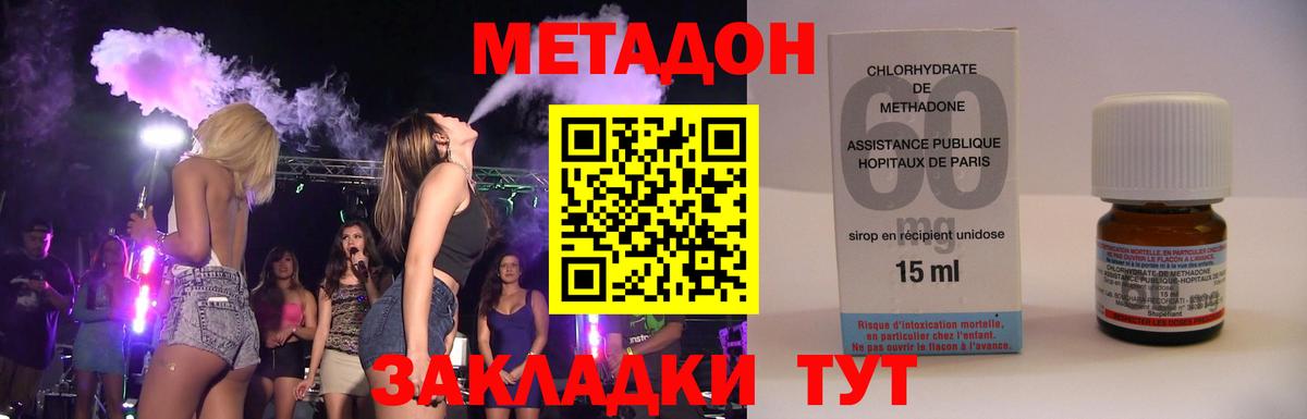 МЕТАДОН VHQ  Вход с VPN  Алушта 