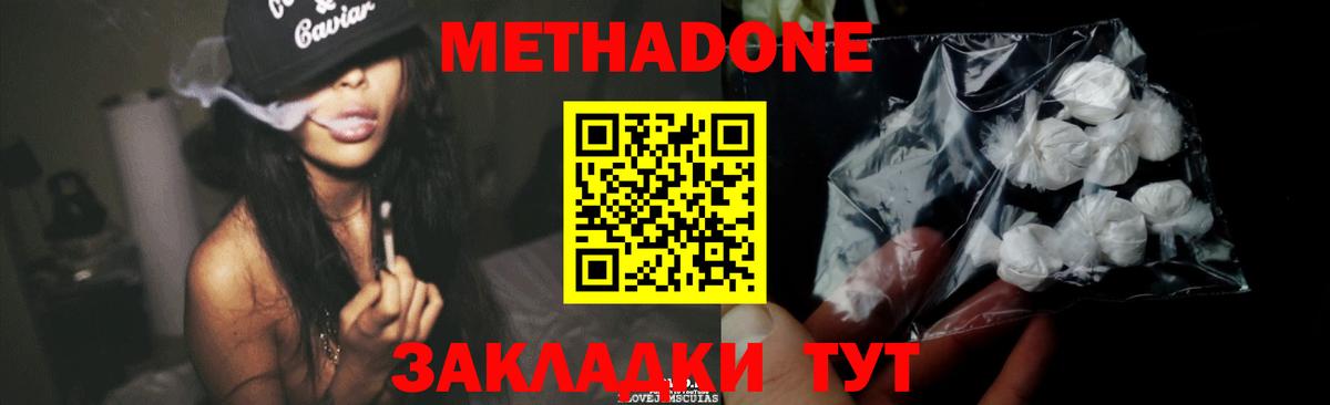МЕТАДОН VHQ Алушта