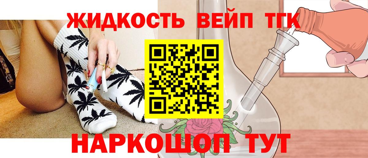 Дистиллят ТГК гашишное масло  Дистиллят ТГК THC oil  Вход с VPN  Алушта 
