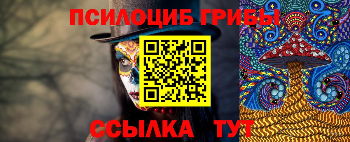 Галлюциногенные грибы MAGIC MUSHROOMS Алушта